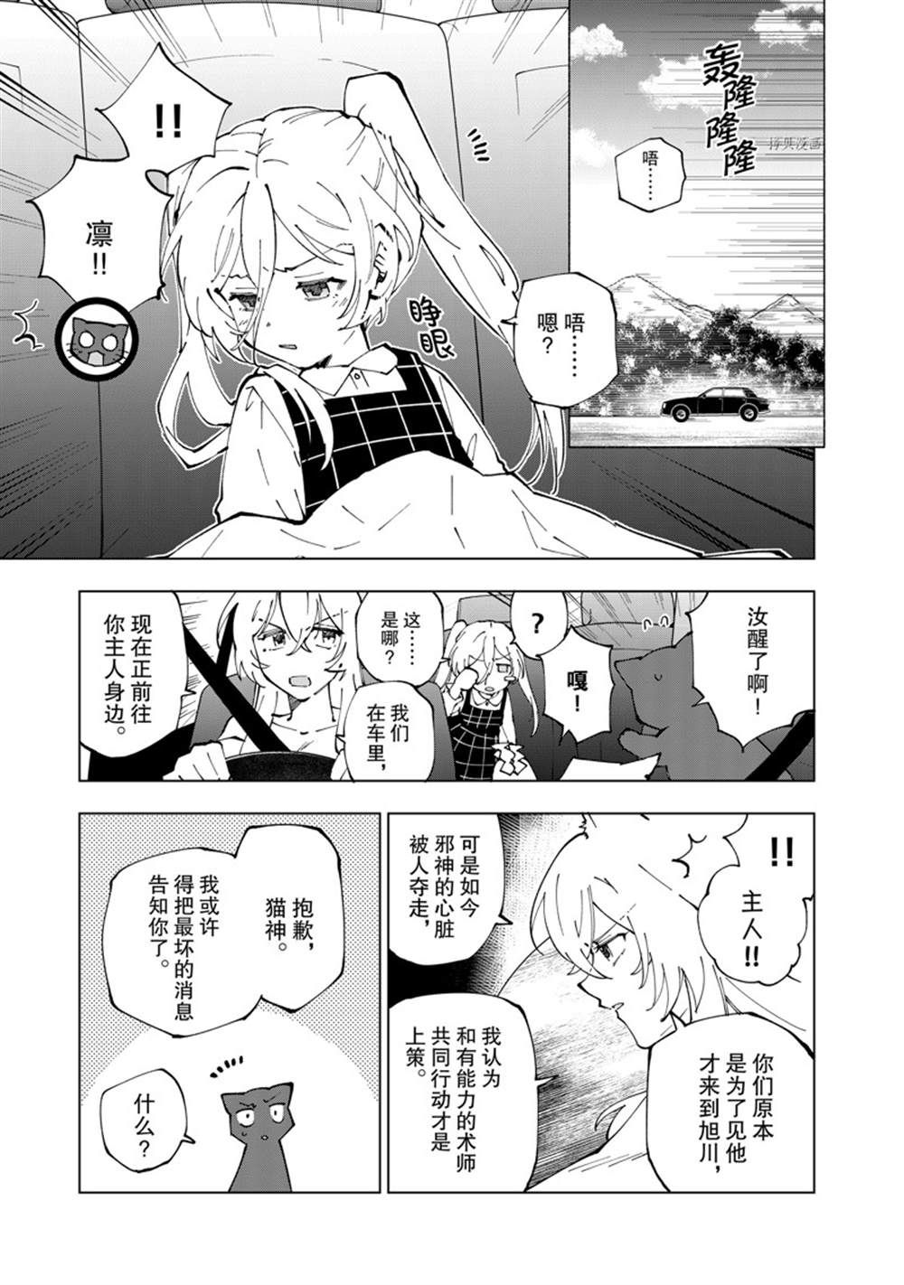 第51话 试看版0