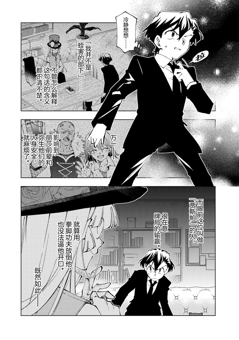 第69话 试看版0
