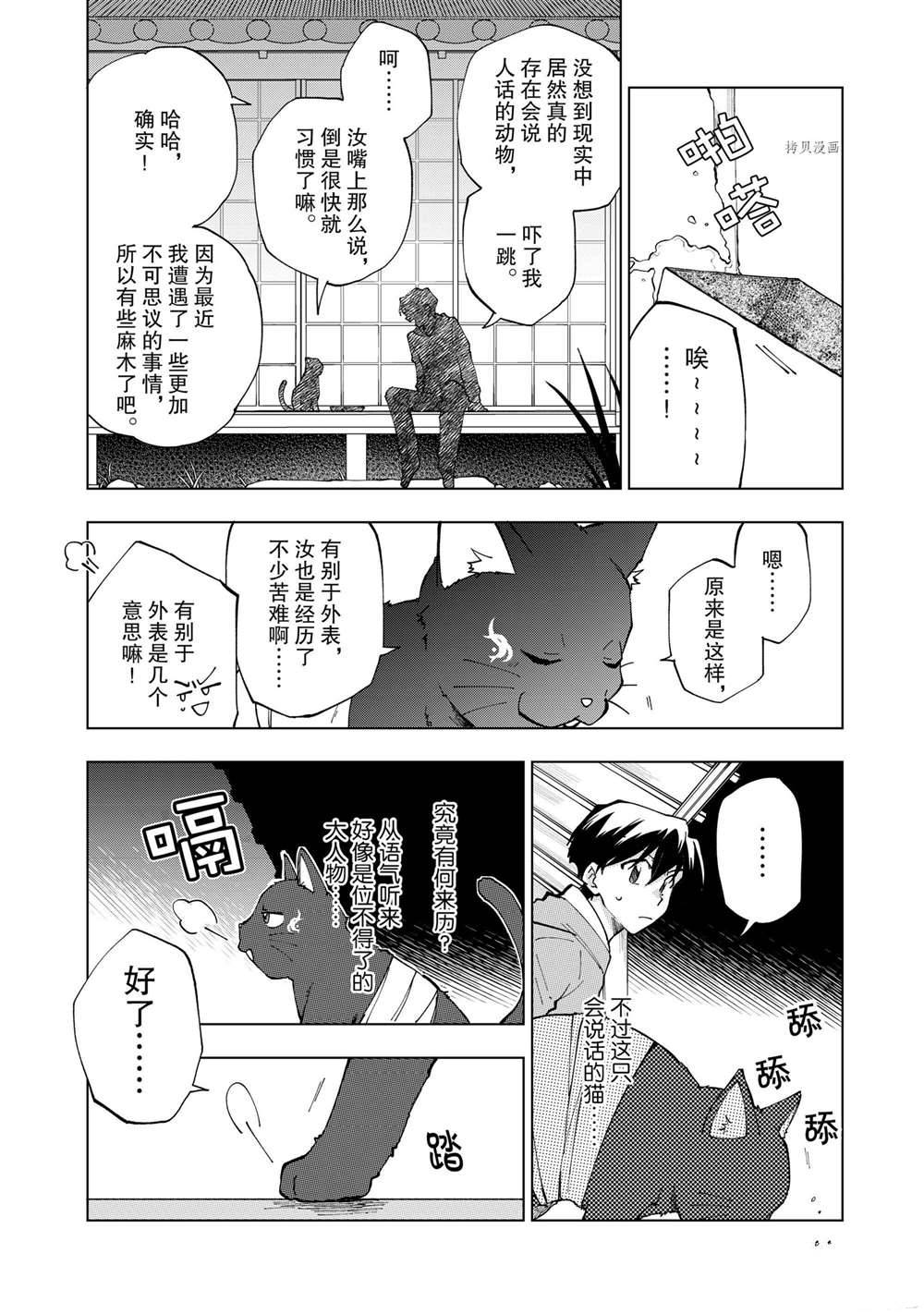 第2话 试看版3