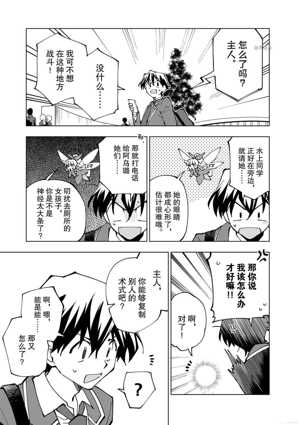 第41话 试看版4