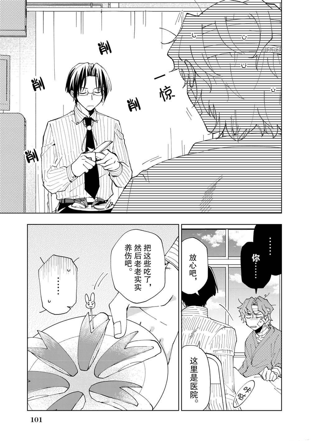 第4话 试看版4