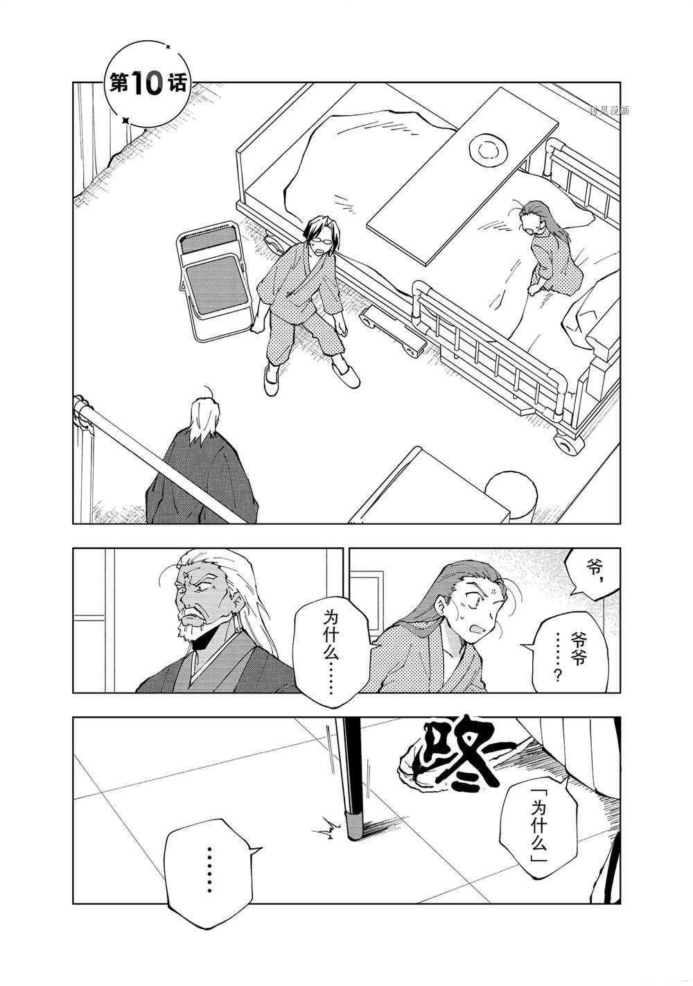 第10话 试看版0