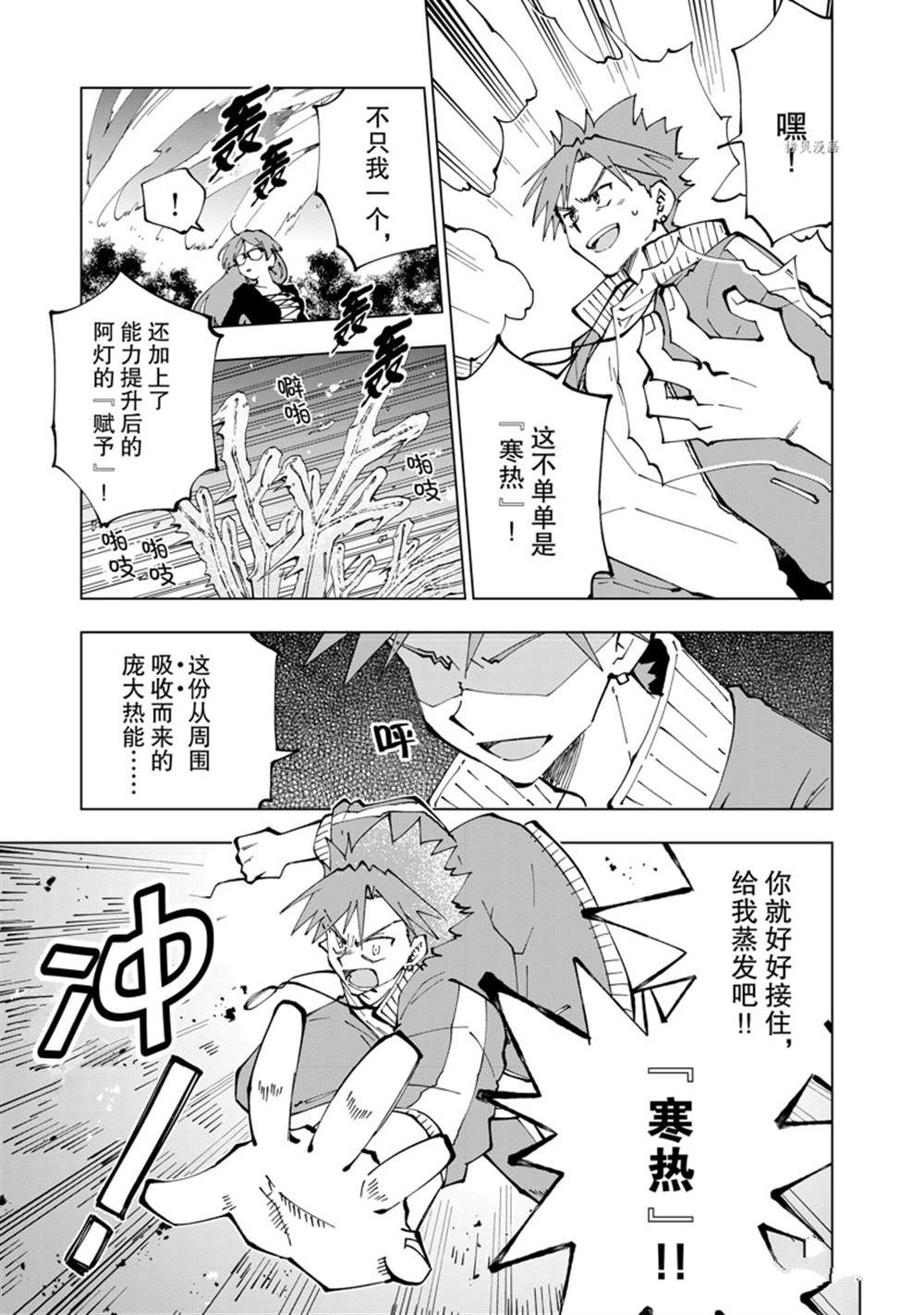 第50话 试看版2