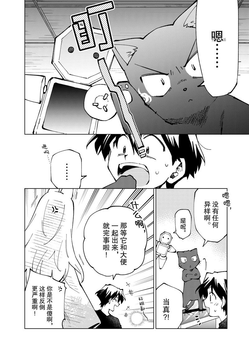第55话 试看版3