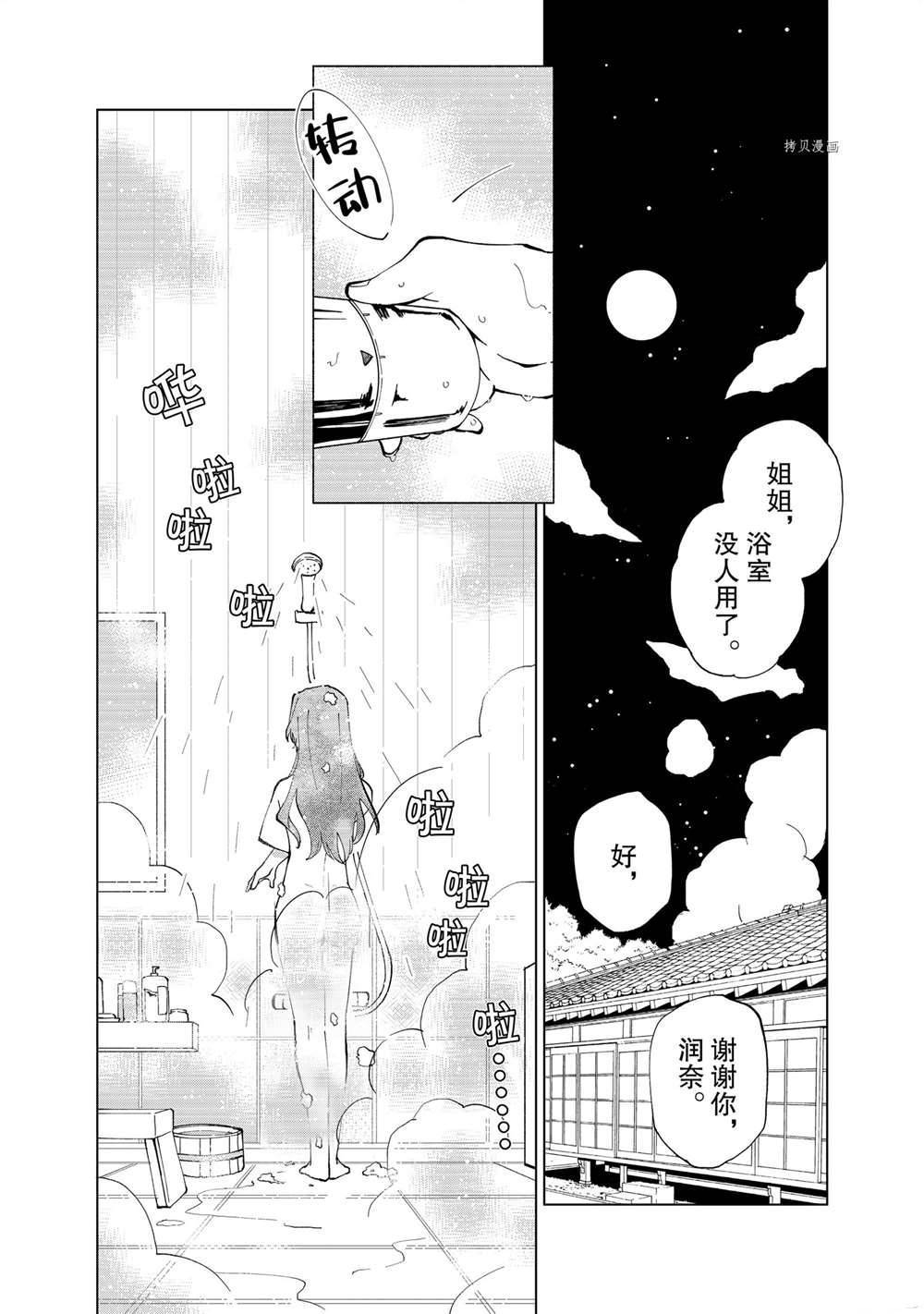 第12话 试看版1