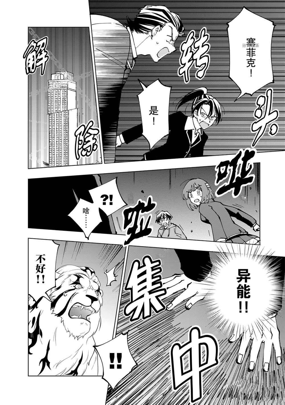 第29话 试看版3