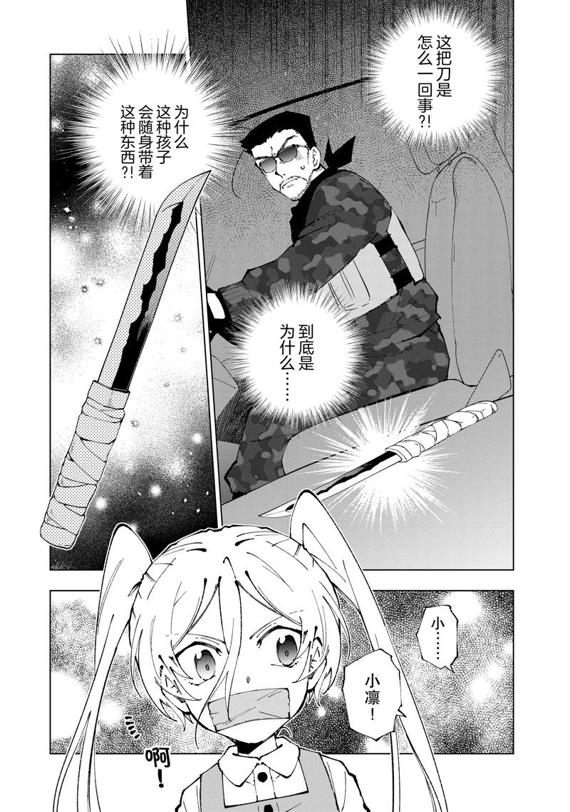 第66话 试看版4