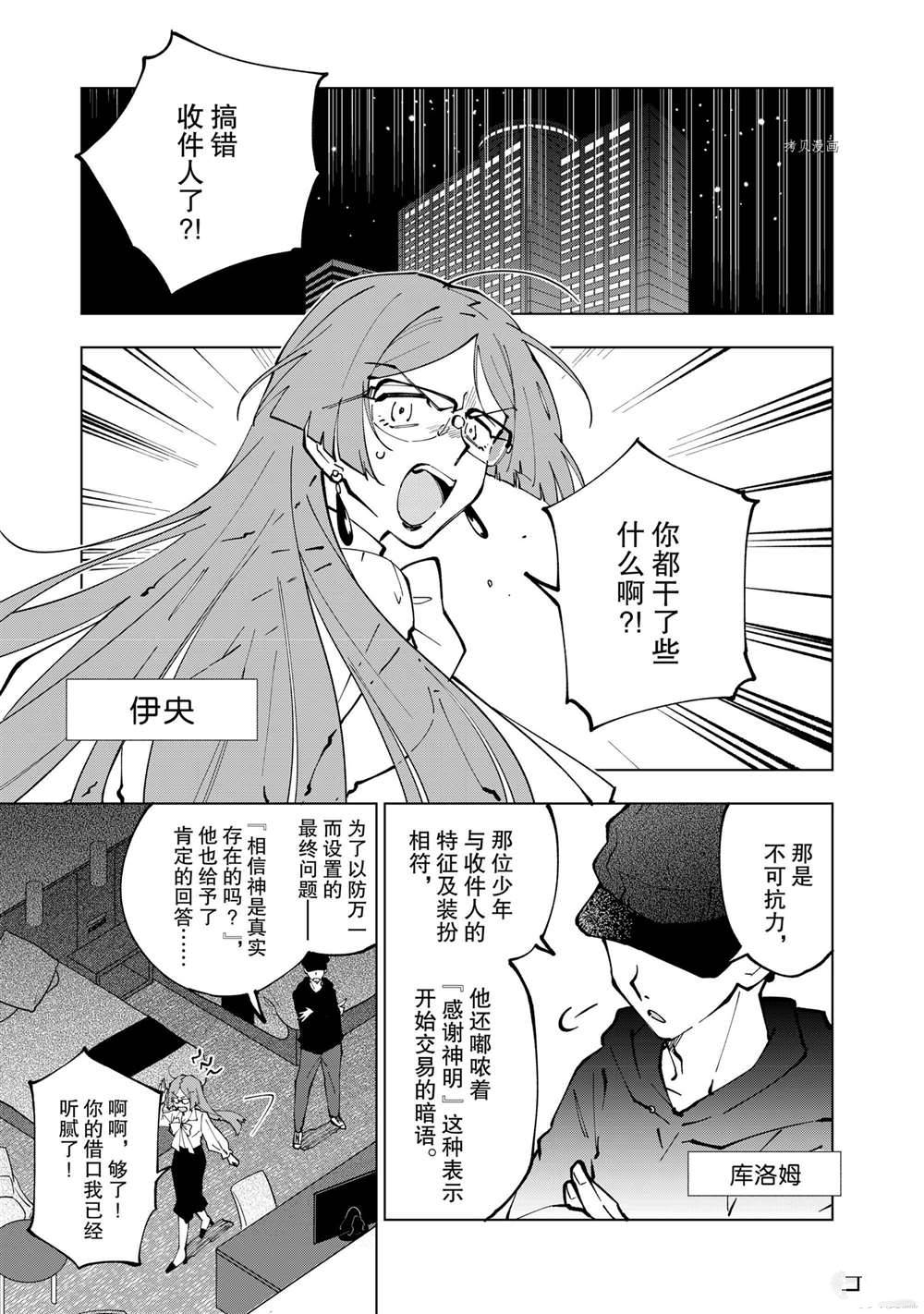 第33话 试看版0