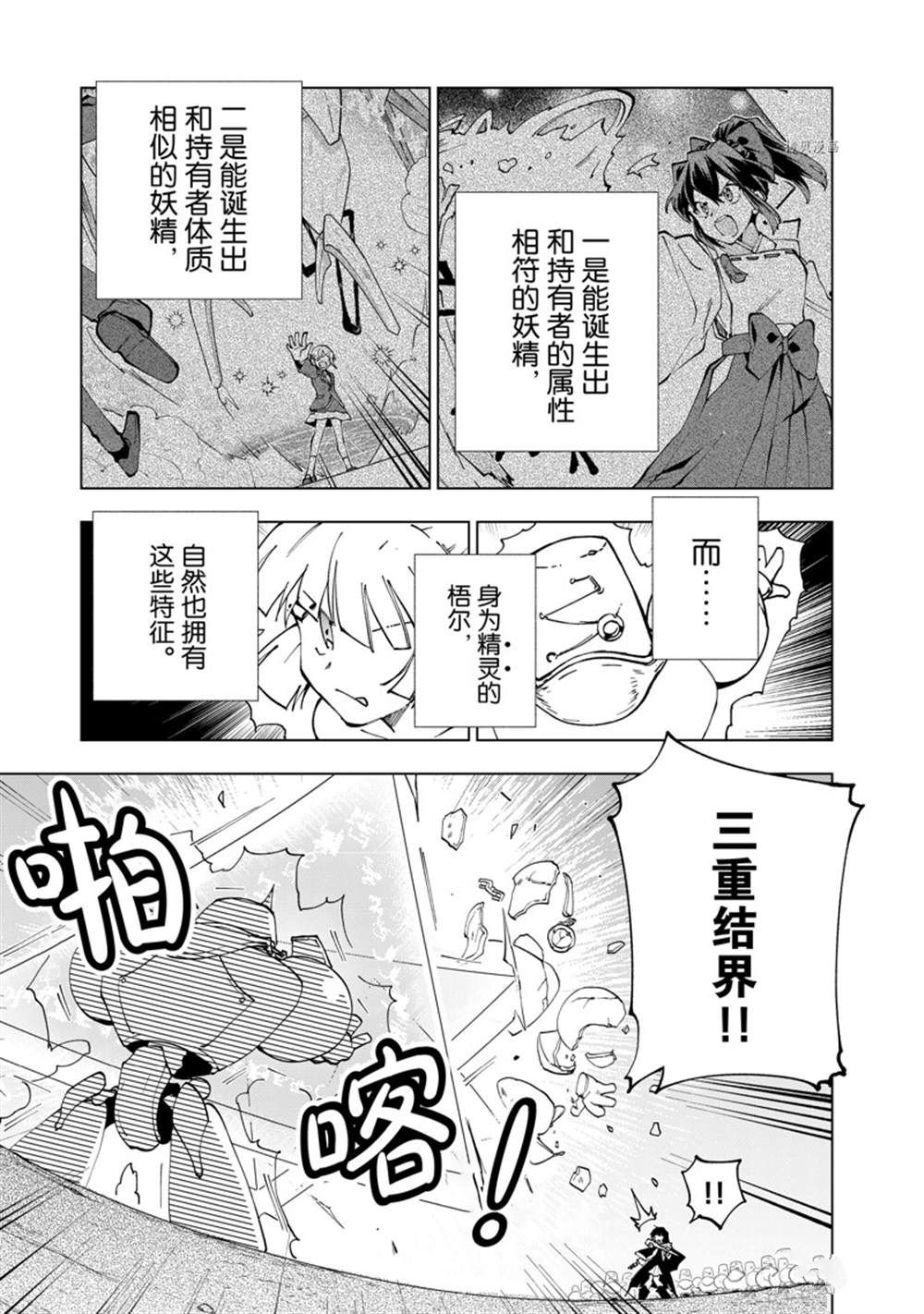 第48话 试看版2