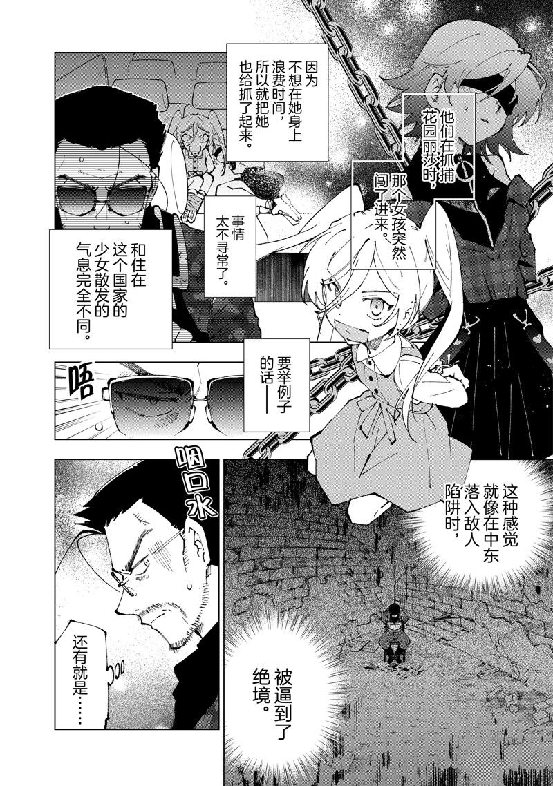 第66话 试看版3