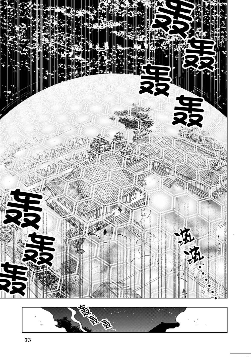 第3话 试看版2