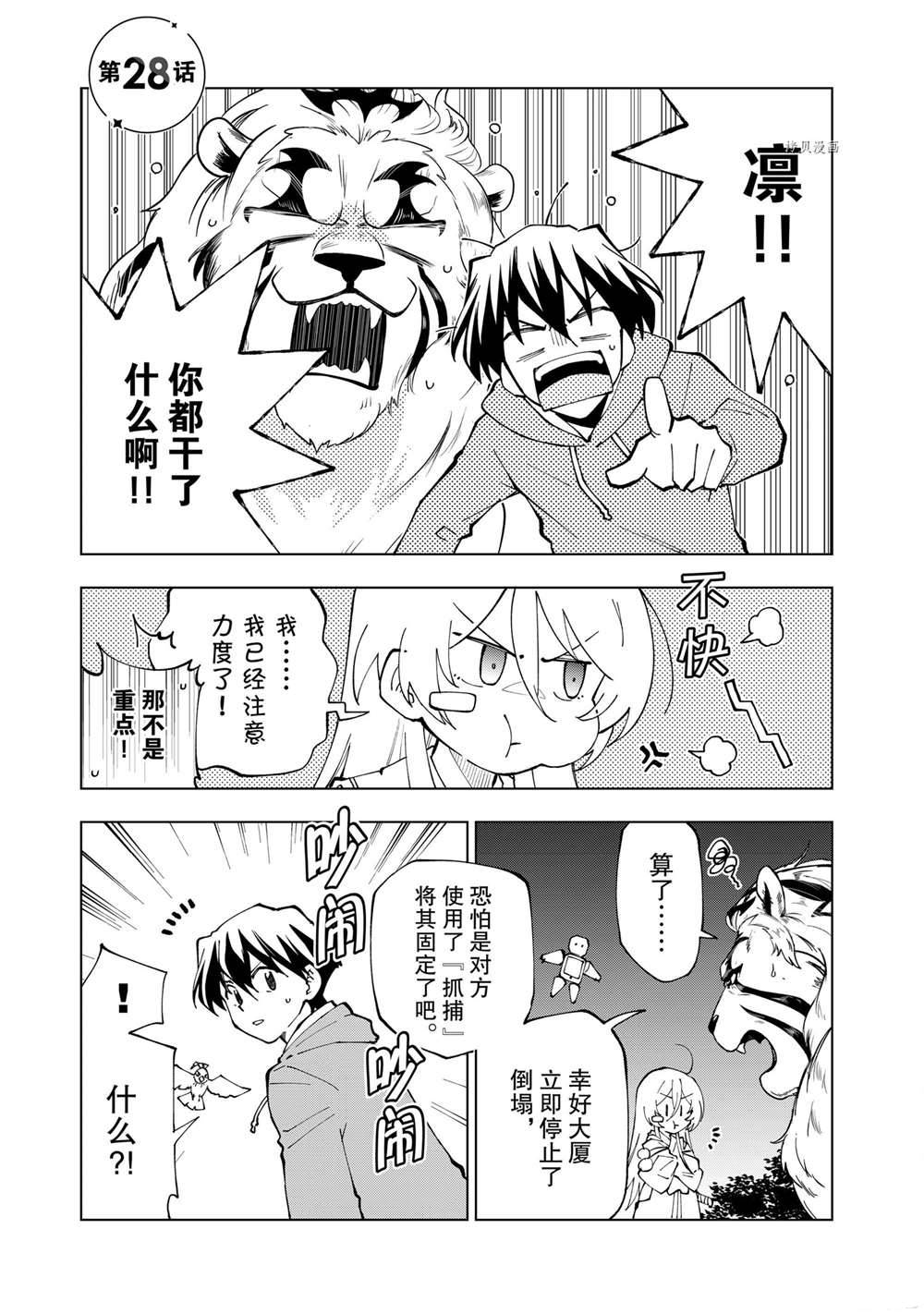 第28话 试看版0