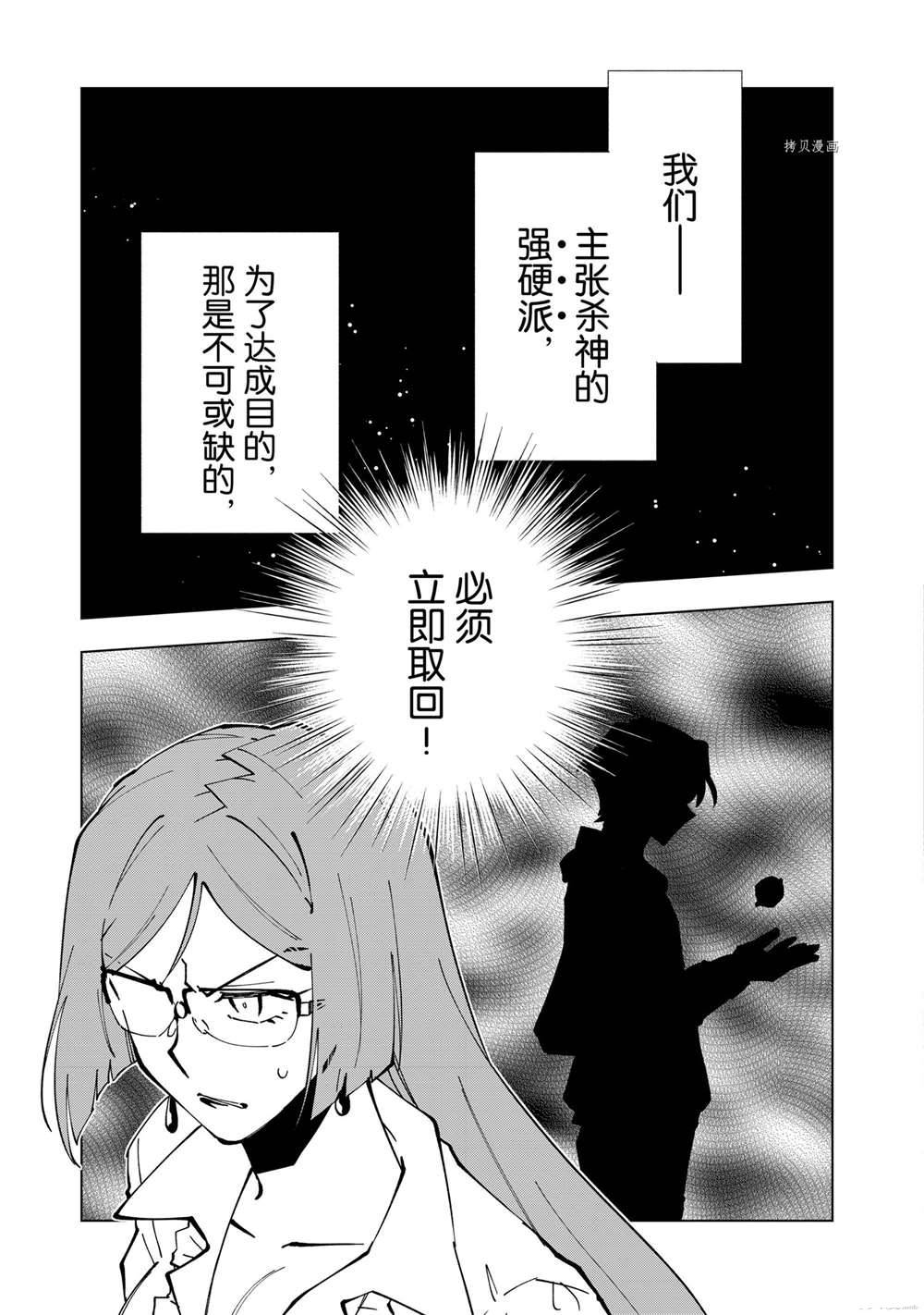 第33话 试看版2