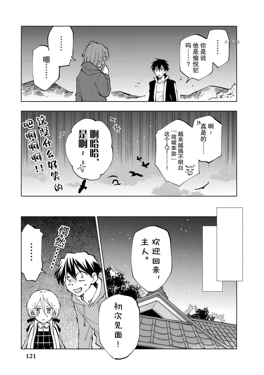 第21话 试看版2