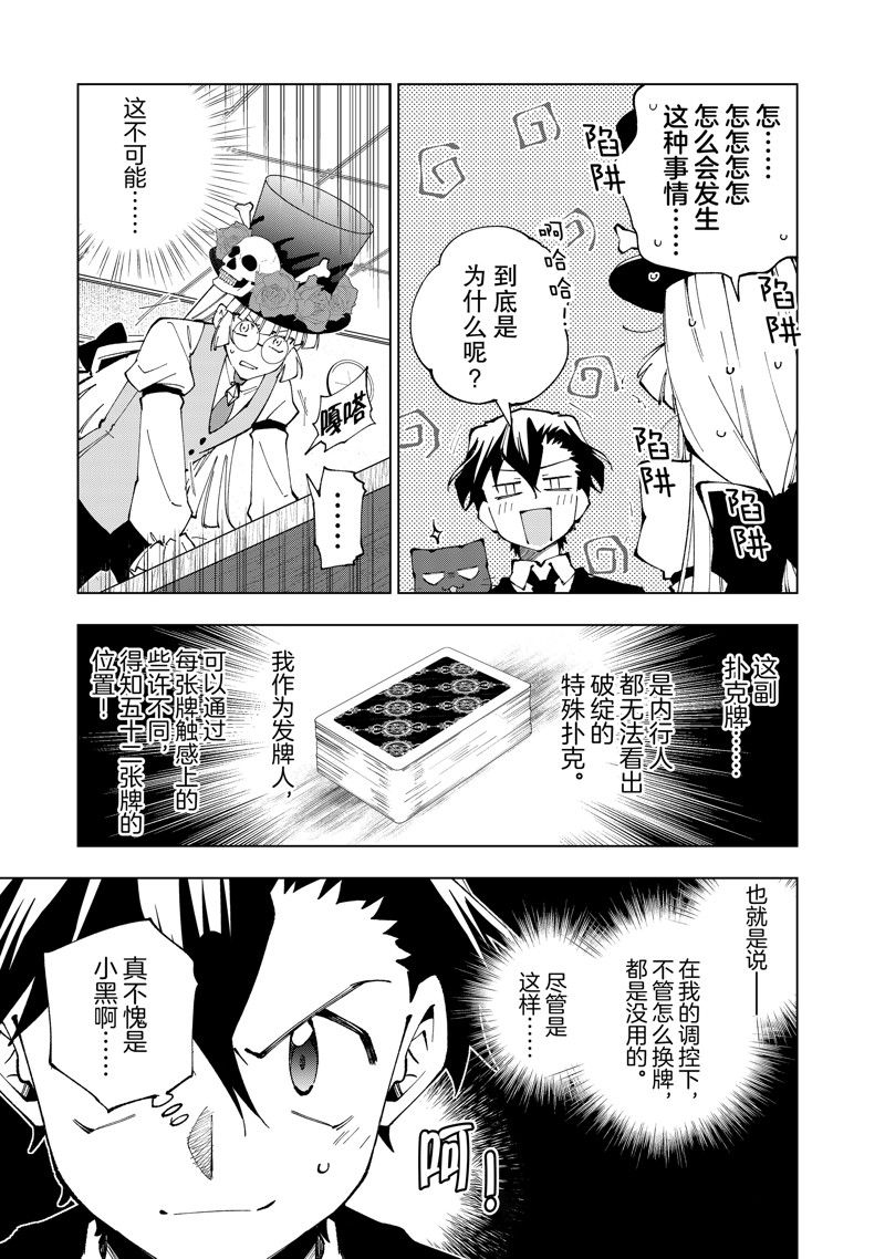第69话 试看版4