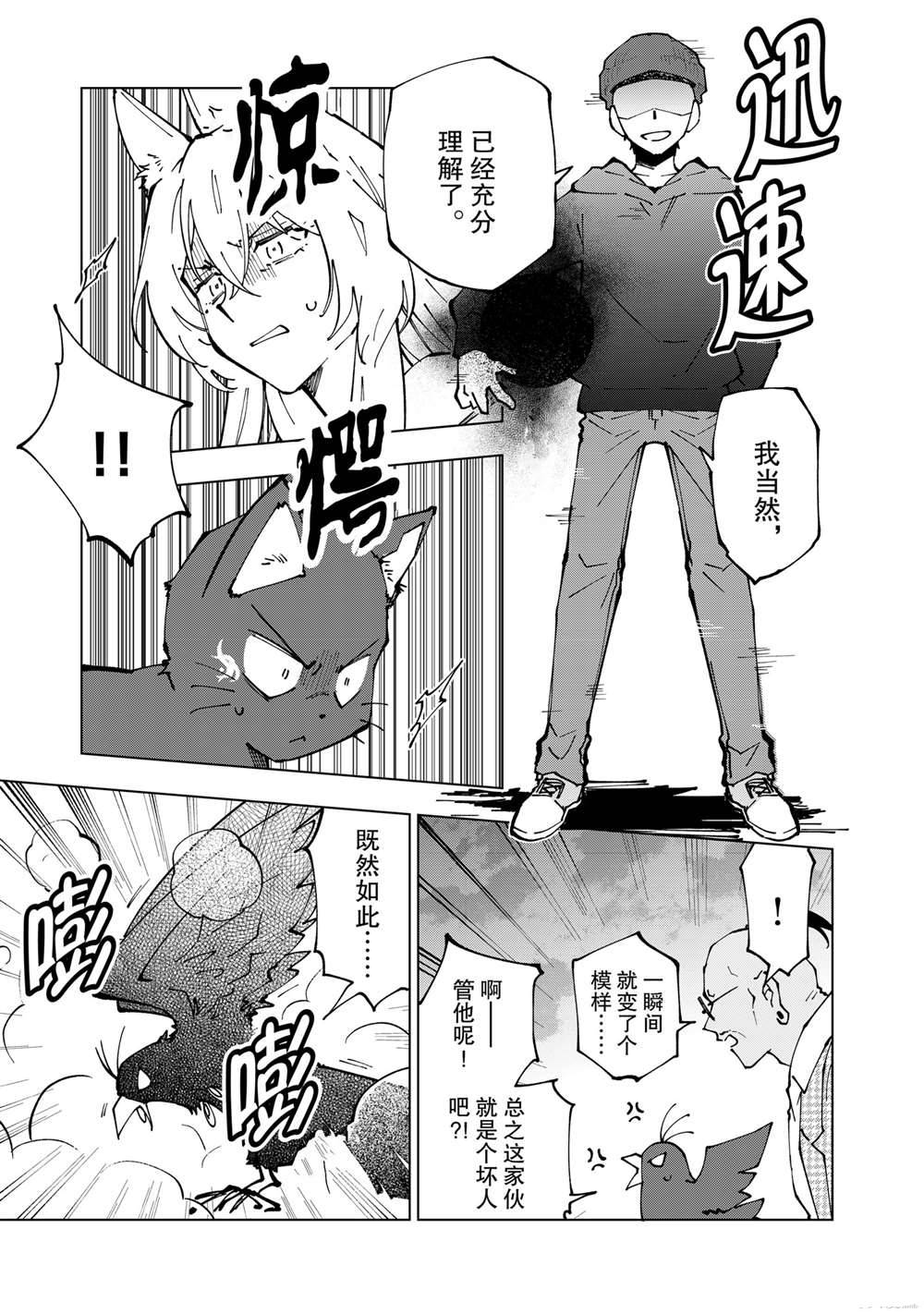 第44话 试看版2