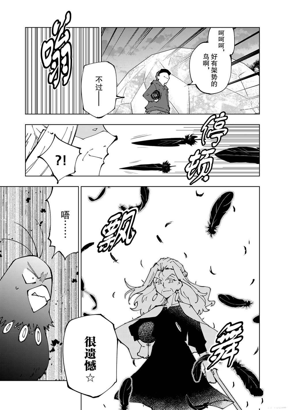 第44话 试看版4