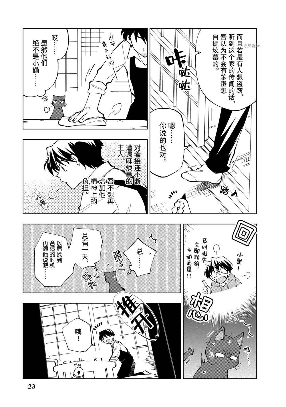 第15话 试看版2