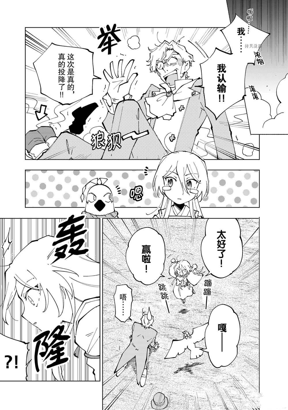第30话 试看版4