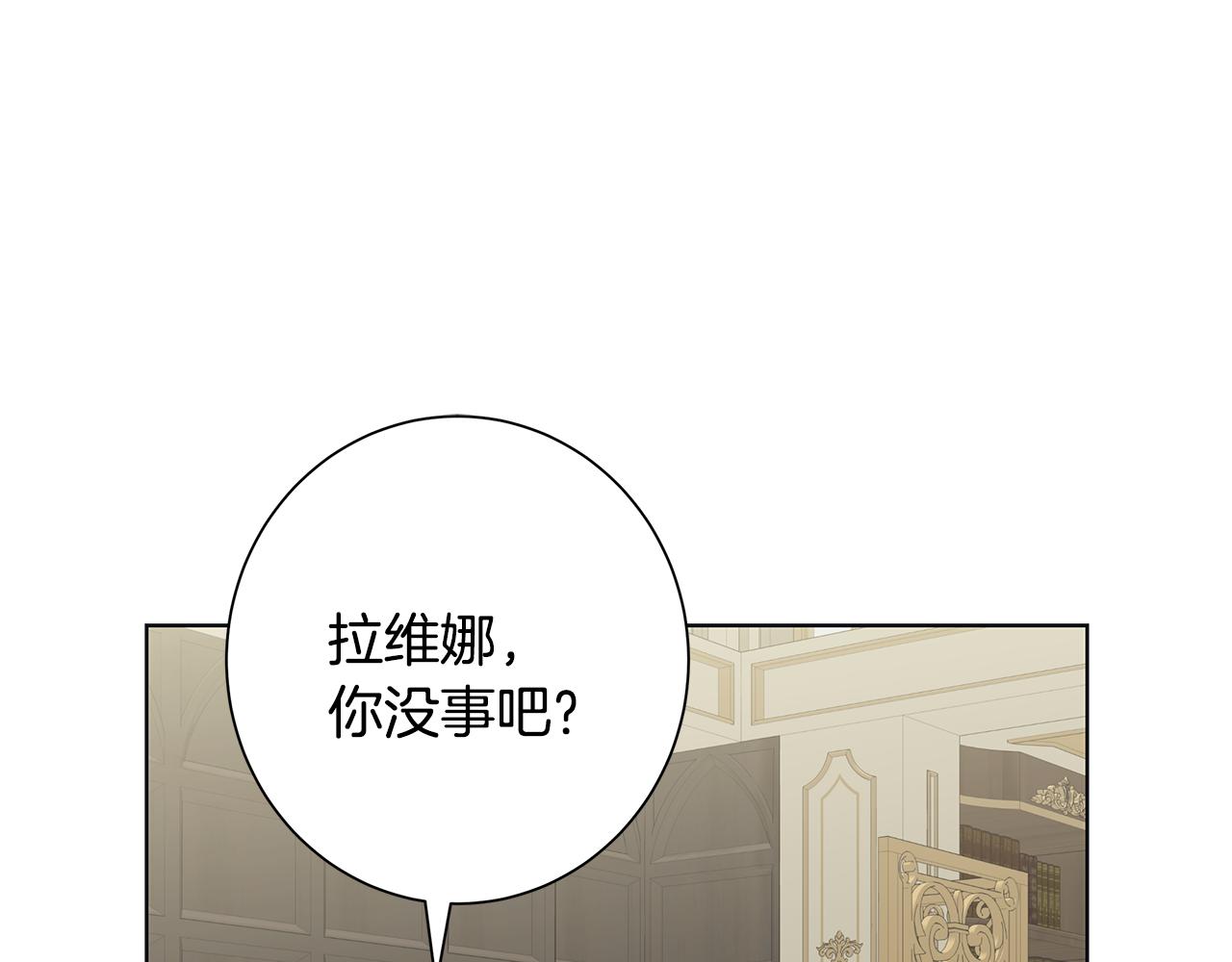 魔女今生要随心所欲漫画,第20话 复仇开始1图