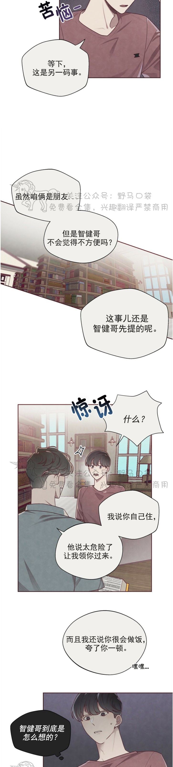 第06话2