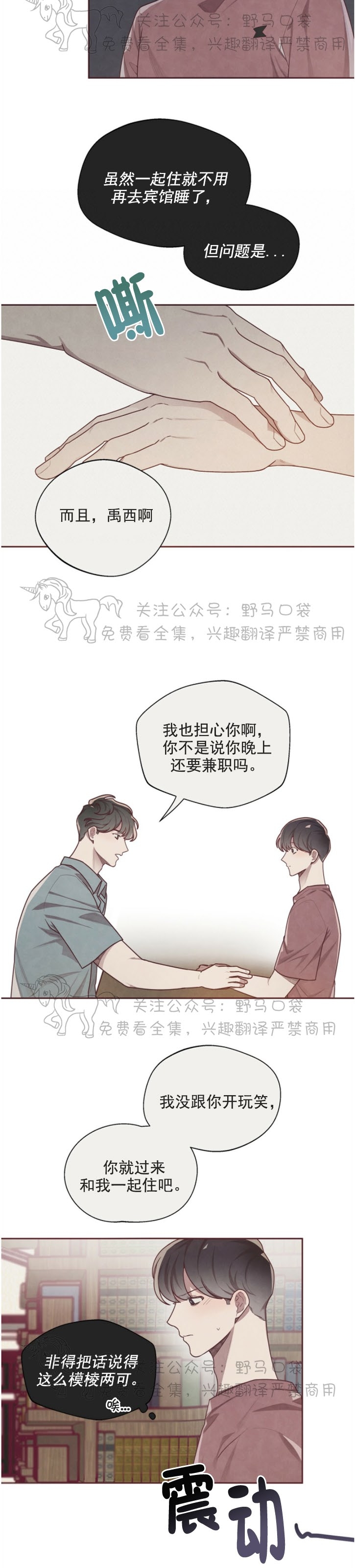 第06话3