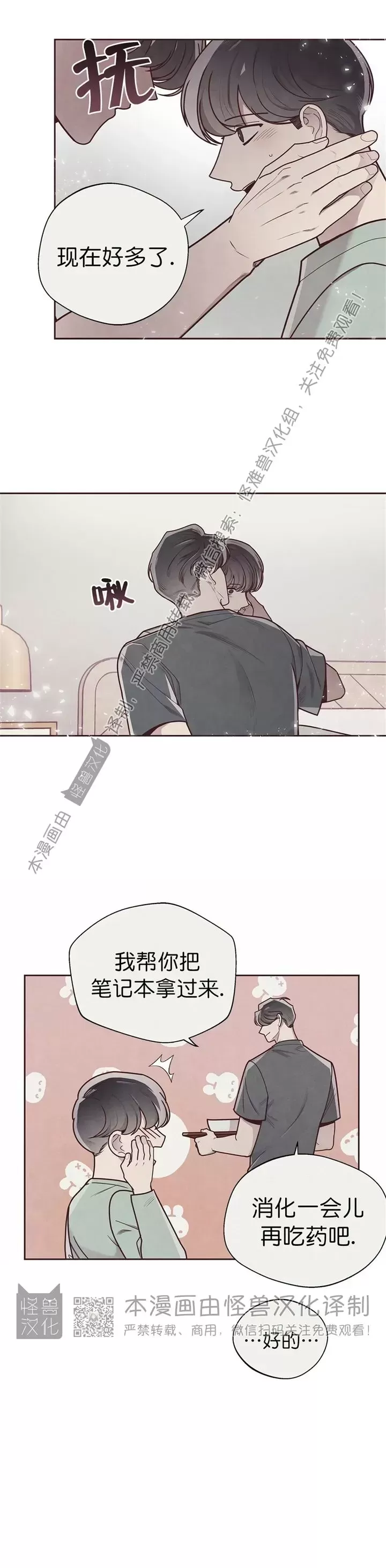 第30话2