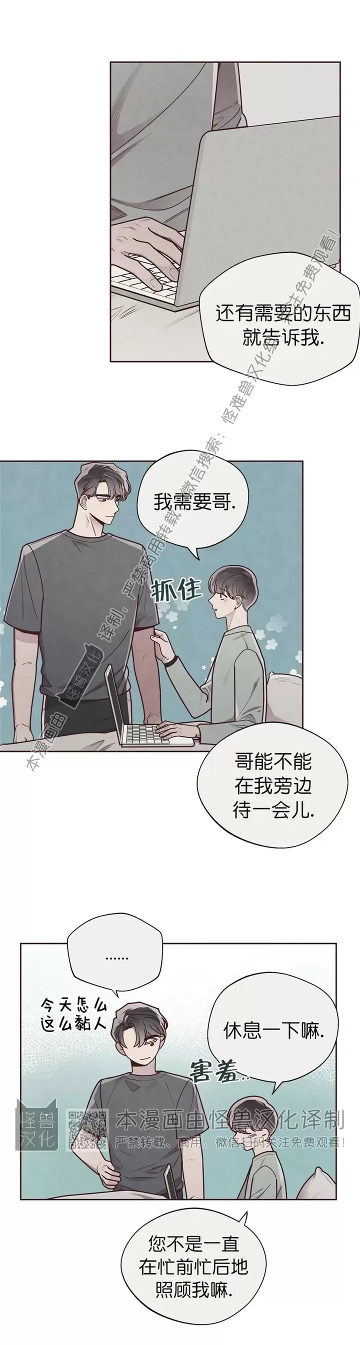 第30话3