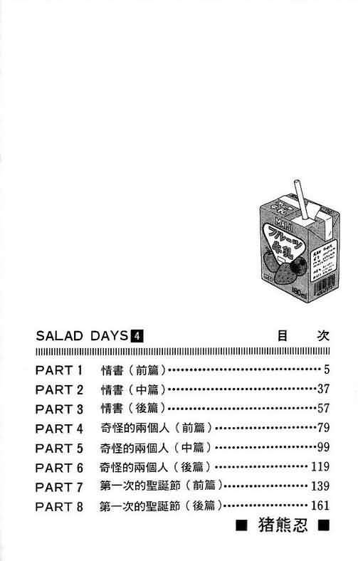 第4卷3
