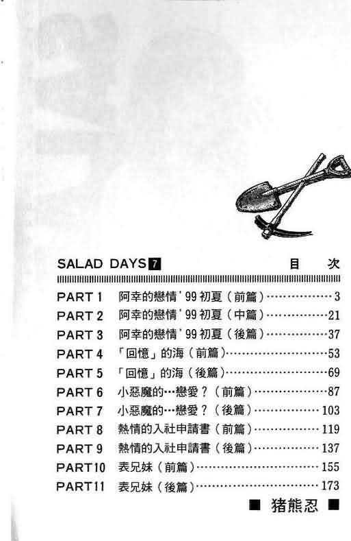 第7卷3