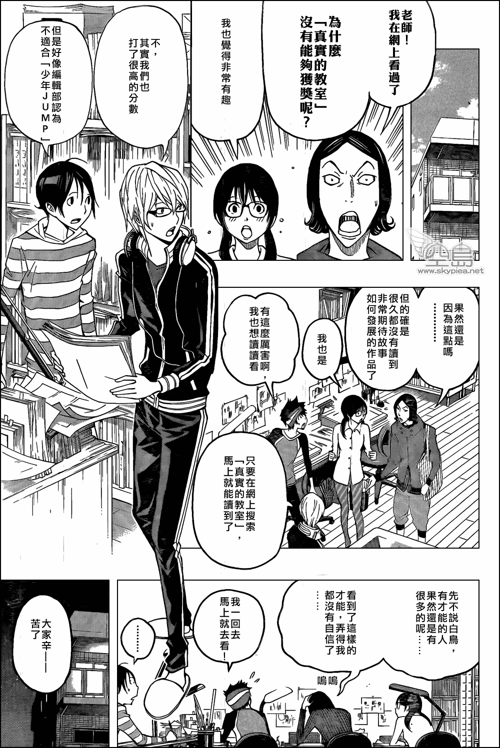 食梦者玛利在线观看漫画,第118话5图