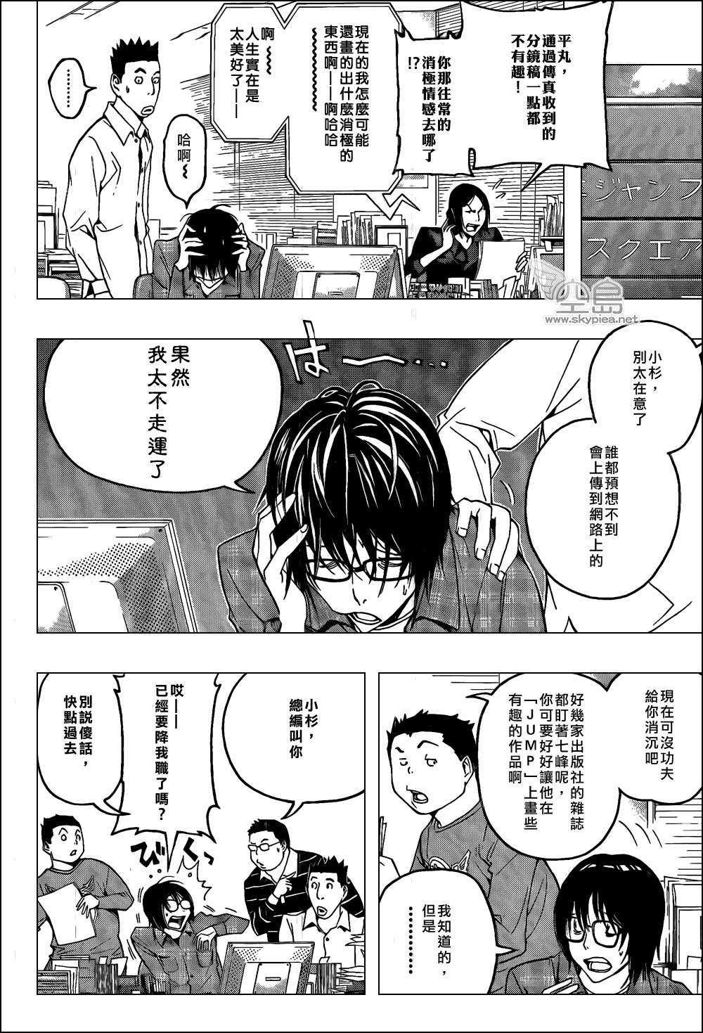 食梦者玛利在线观看漫画,第118话2图