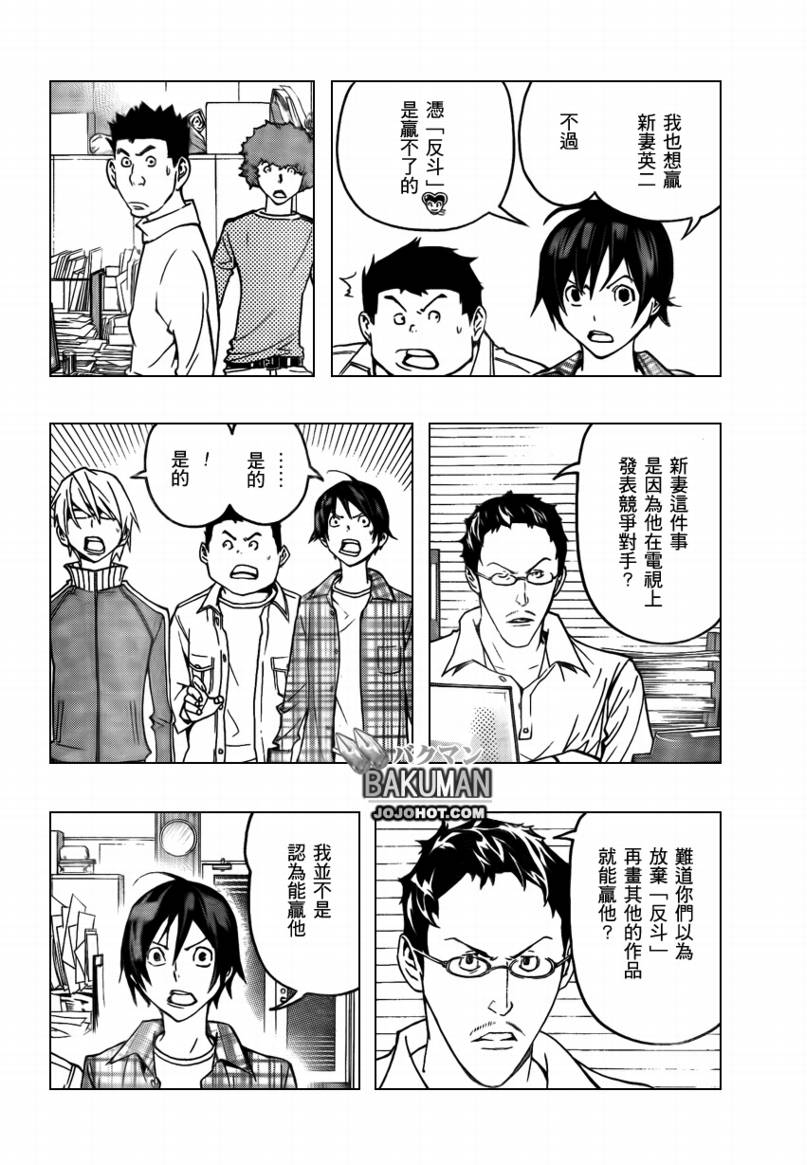 食梦者玛利在线观看漫画,第79话2图