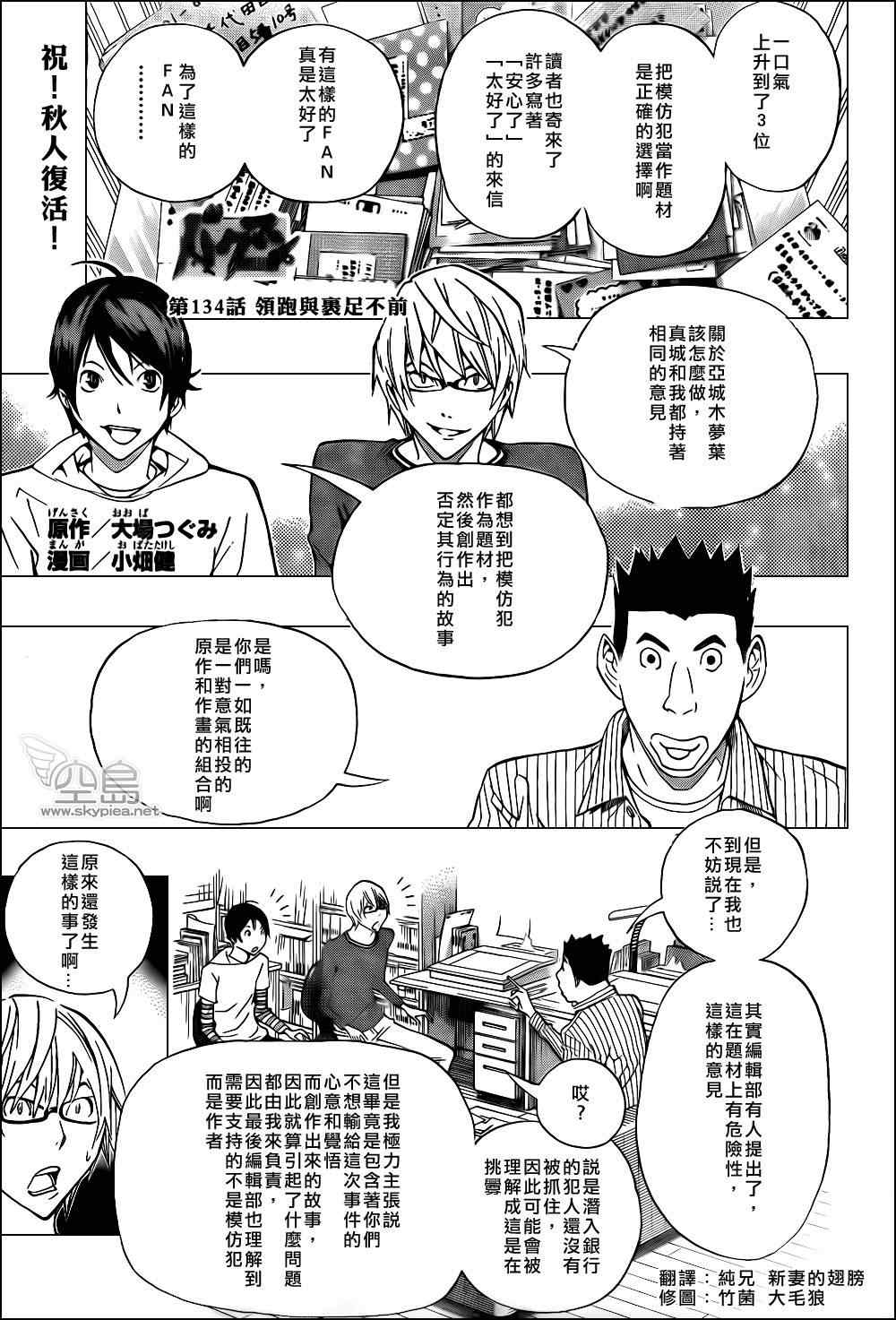 食梦者玛利在线观看漫画,第134话2图