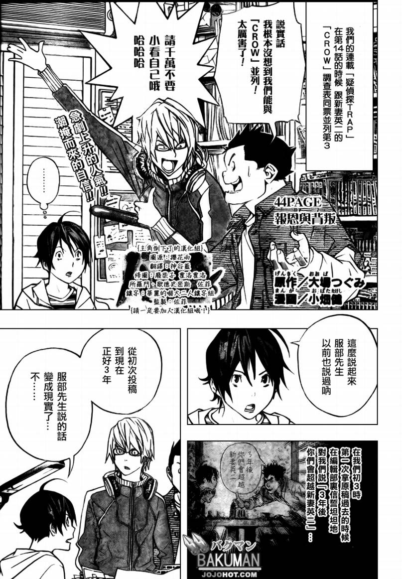 食梦者行李箱漫画,第44话1图