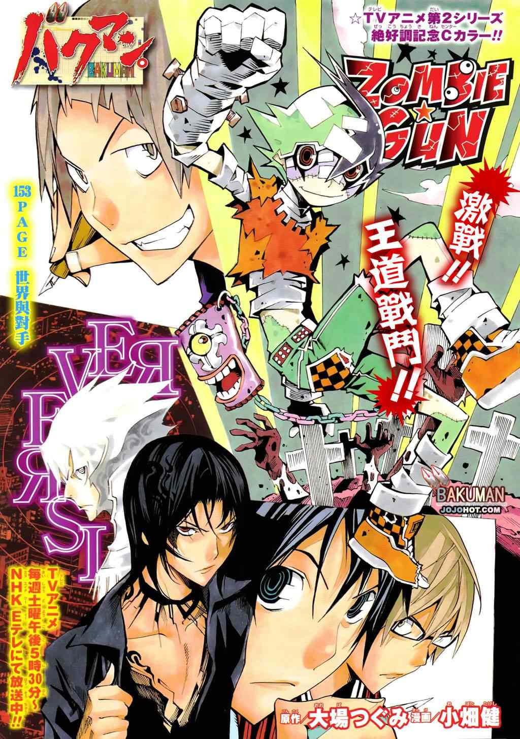 食梦者漫画,第153话1图