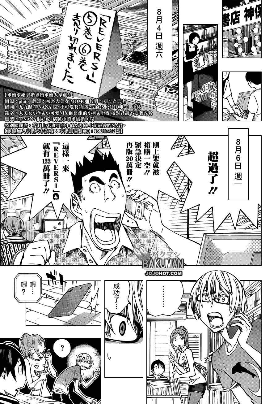 食梦者行李箱漫画,第175话3图