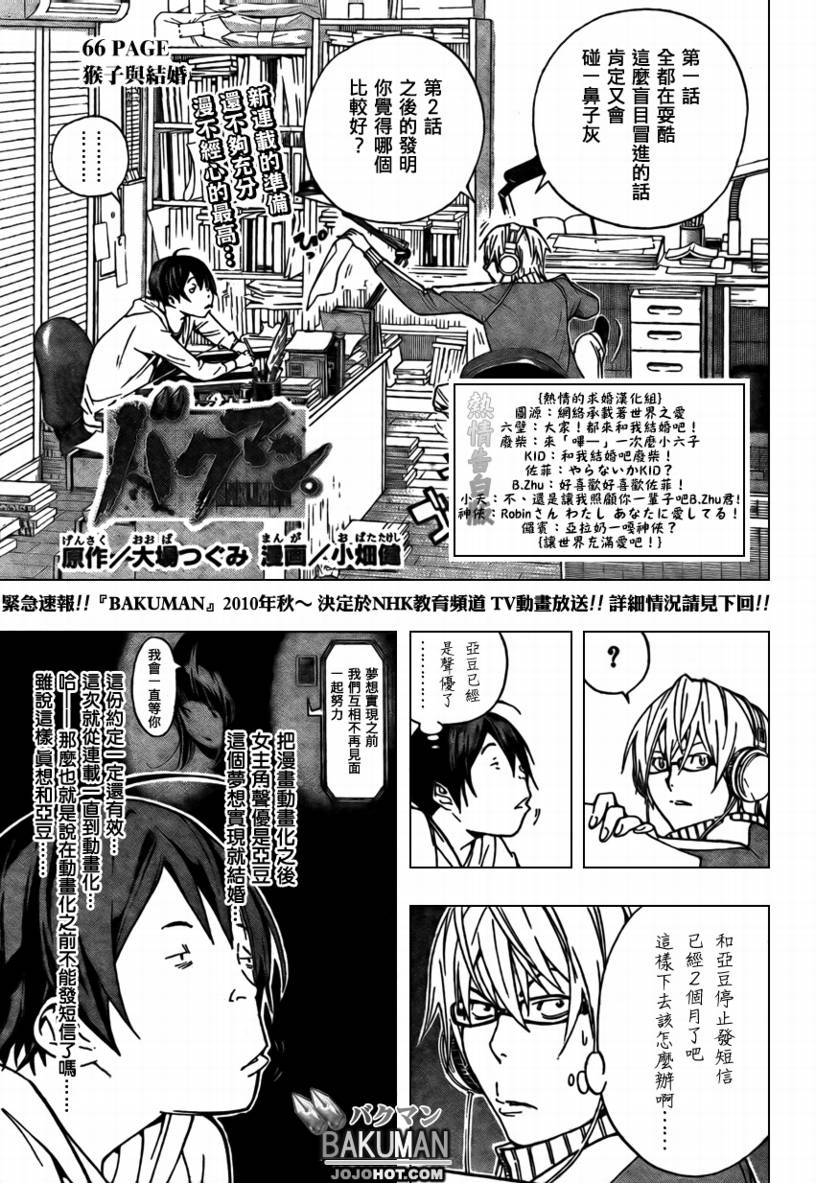 食梦者行李箱漫画,第66话1图