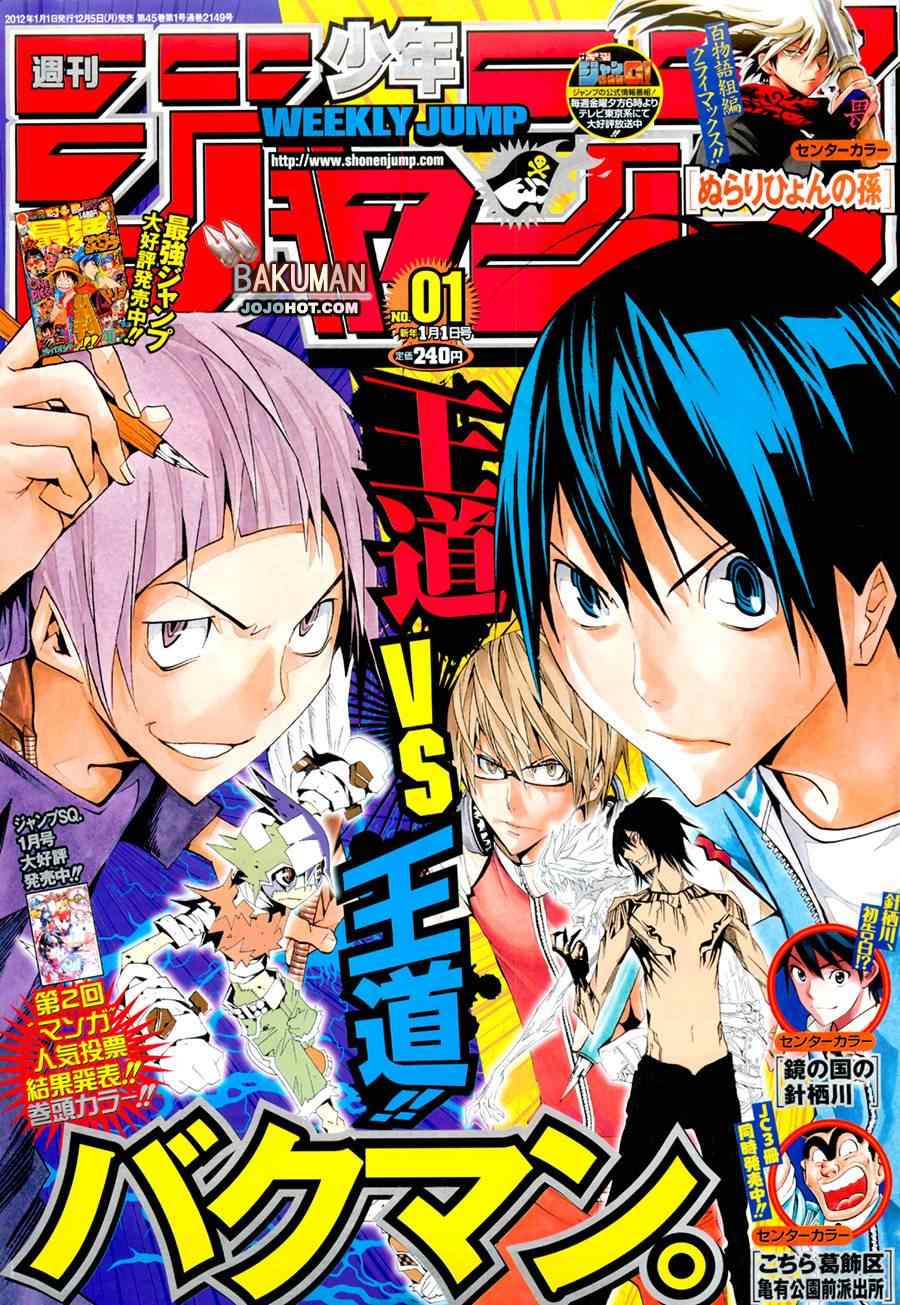 食梦者第一季动漫合集漫画,第158话1图
