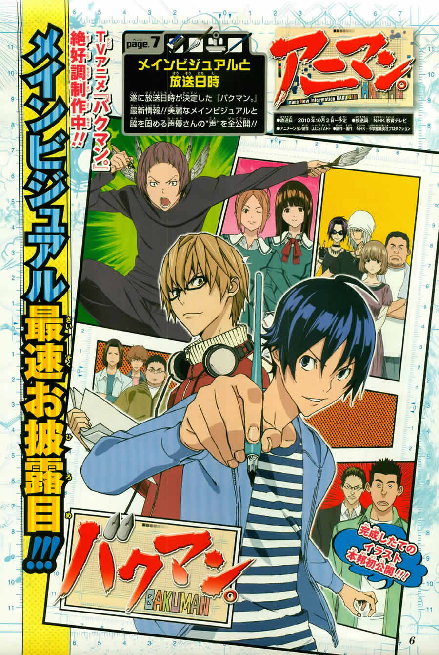 食梦者漫画,第98话5图