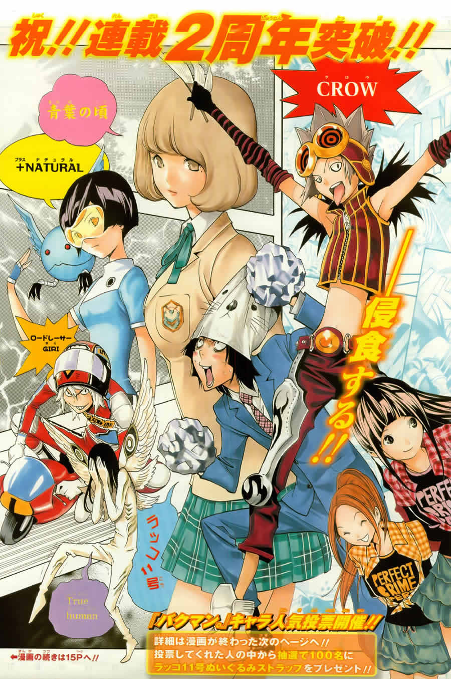 食梦者漫画,第98话4图