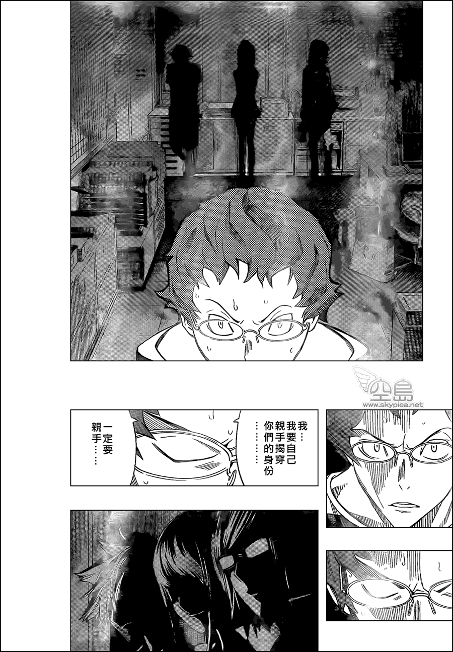 食梦者漫画,第98话2图