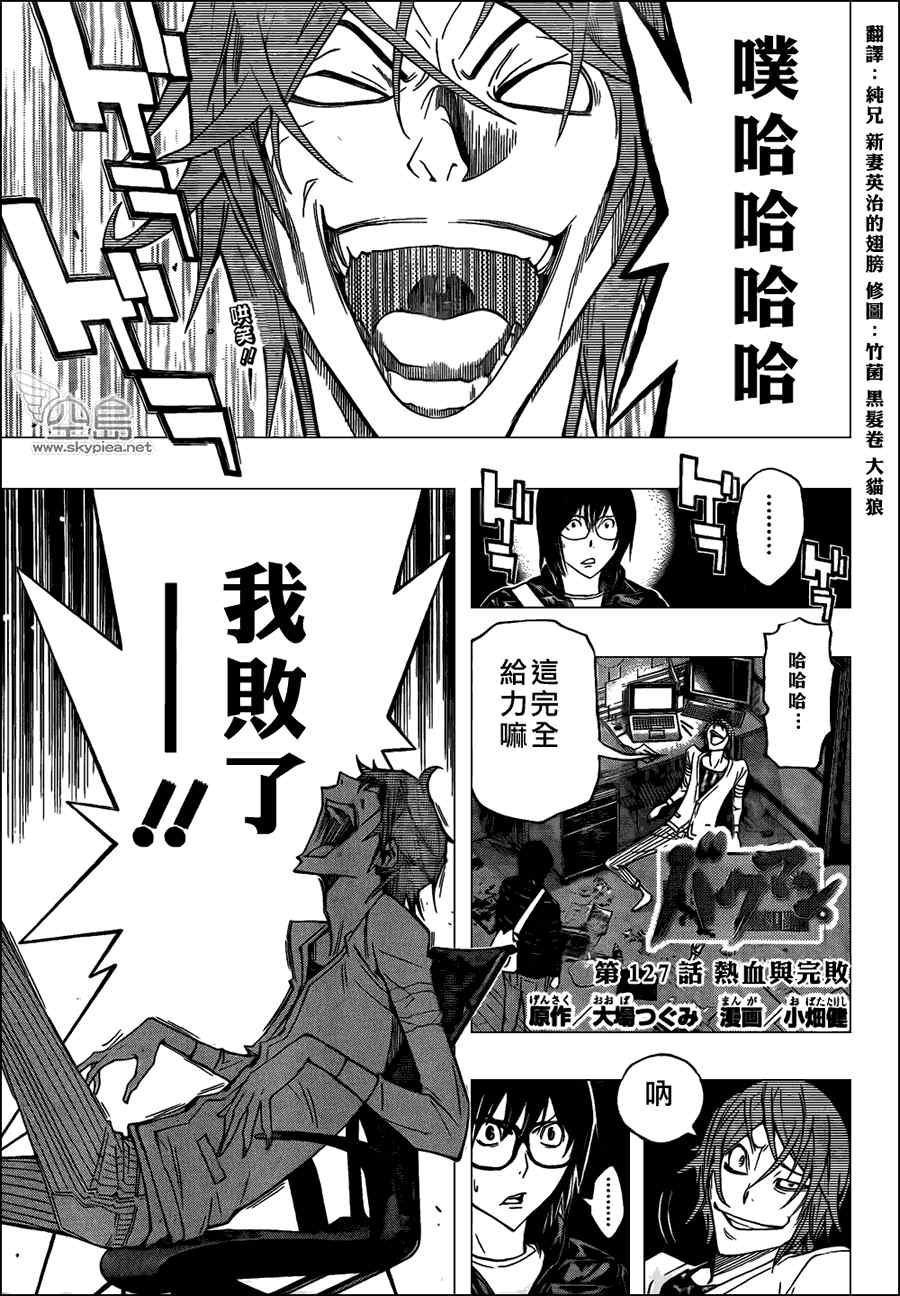 食梦者行李箱漫画,第127话1图