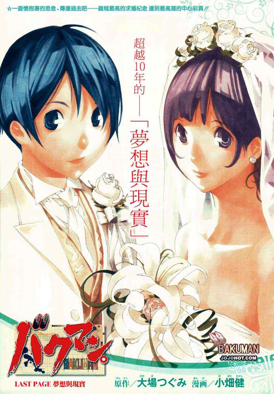 食梦者玛利在线观看漫画,第176话1图