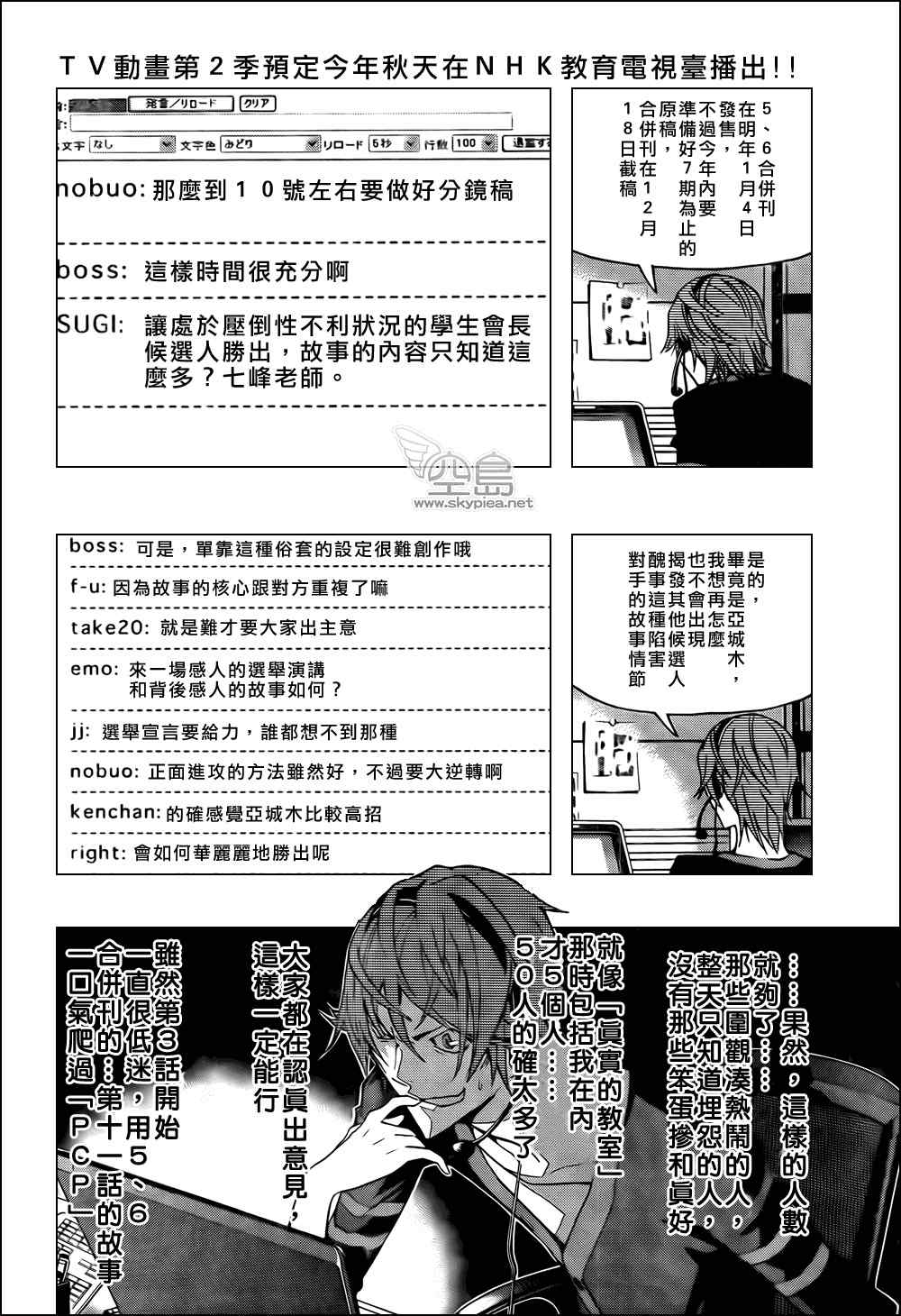 食梦者漫画,第126话2图