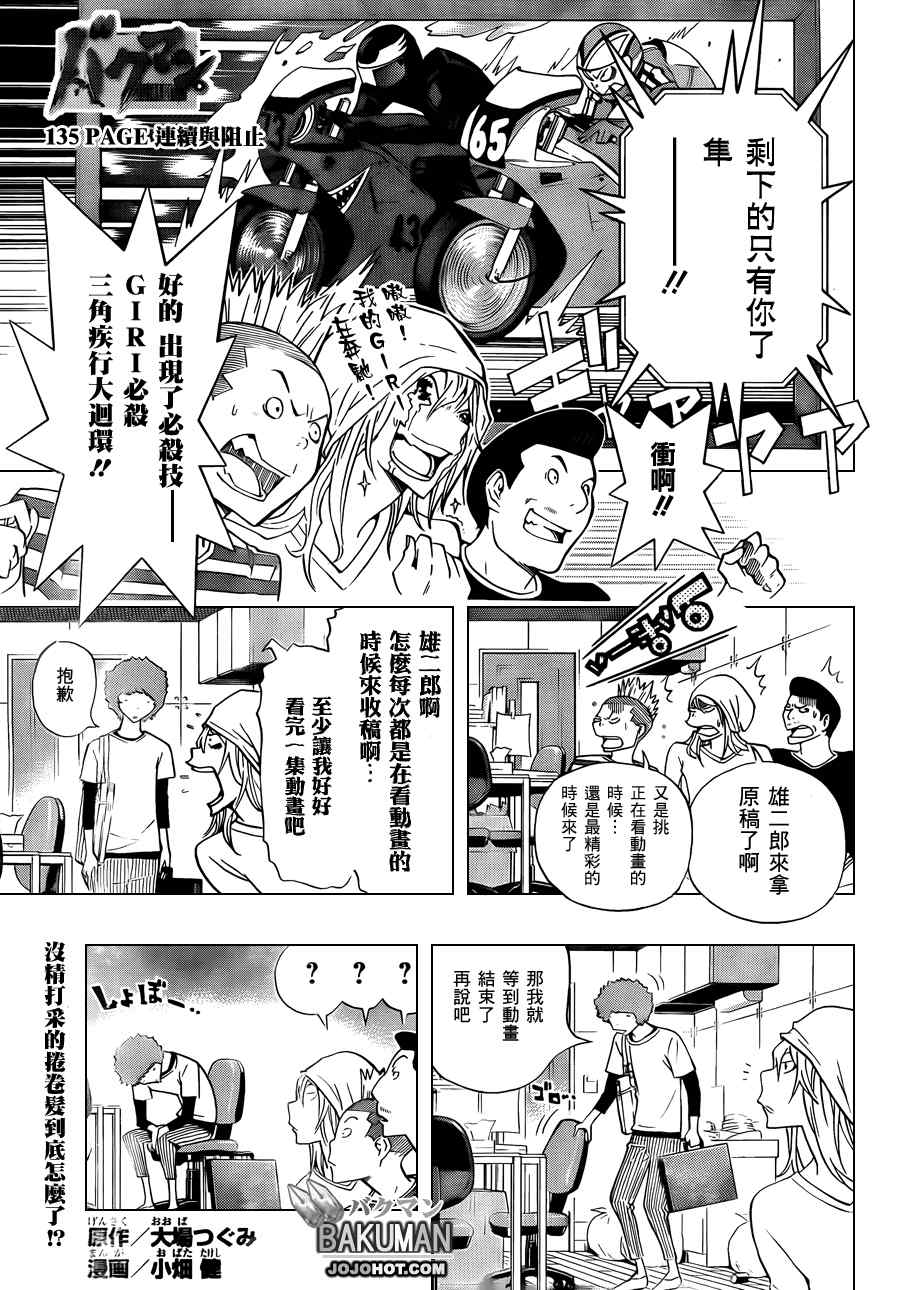 食梦者行李箱漫画,第135话1图