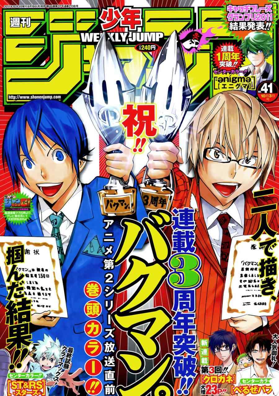 食梦者漫画,第147话1图