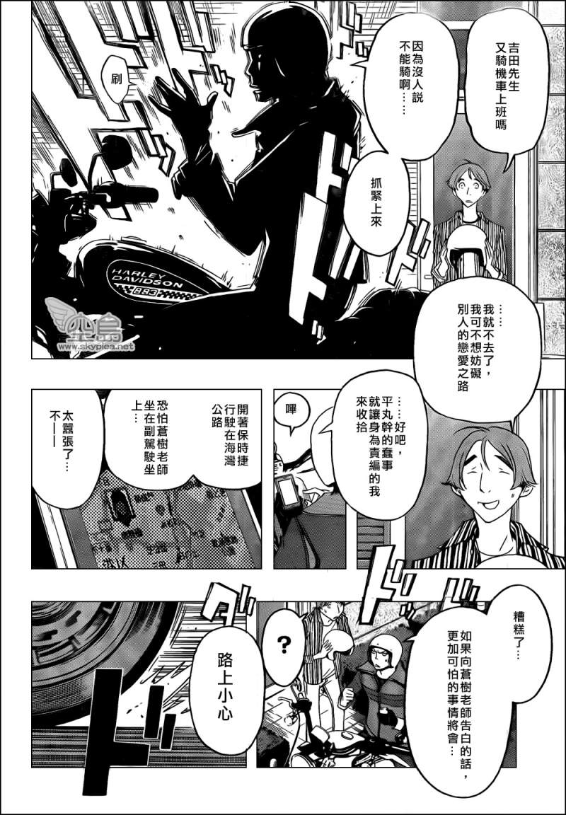 食梦者行李箱漫画,第114话2图