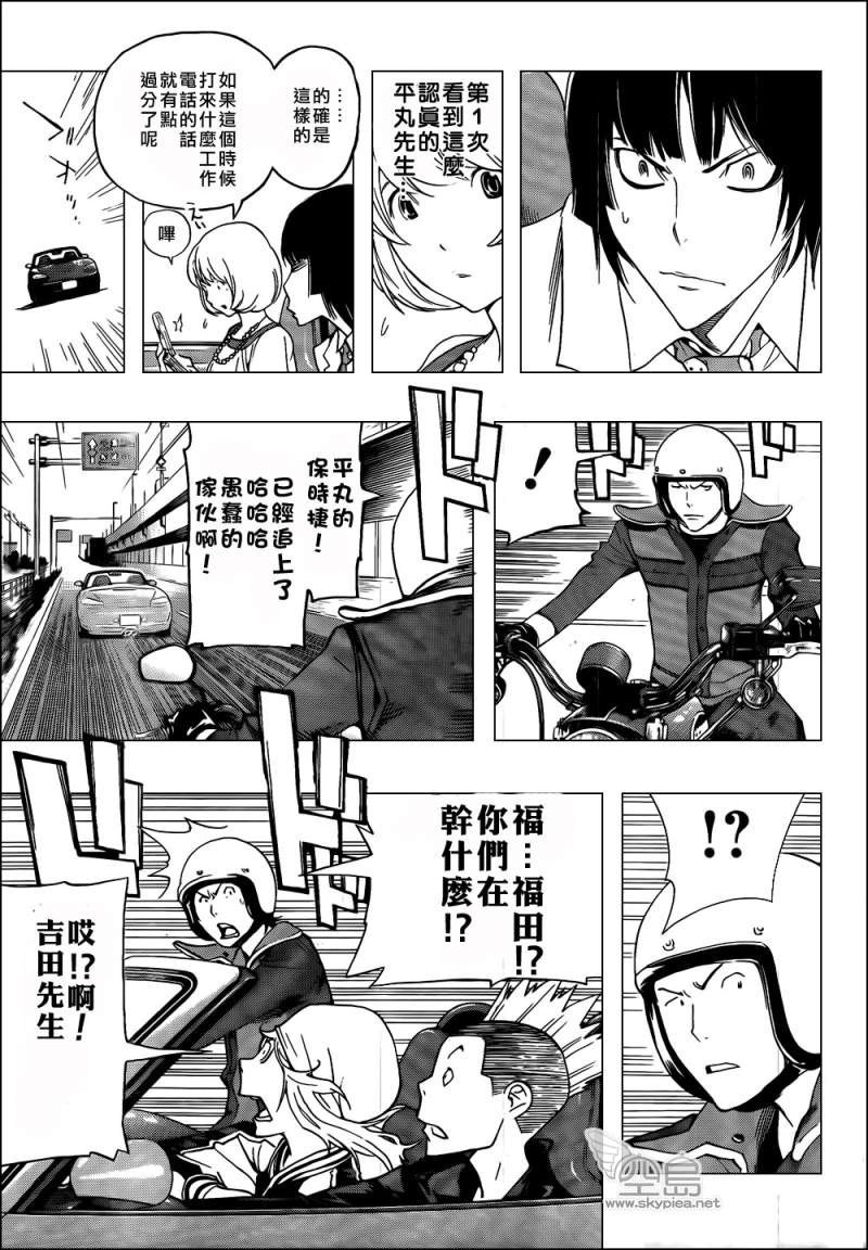 食梦者行李箱漫画,第114话5图