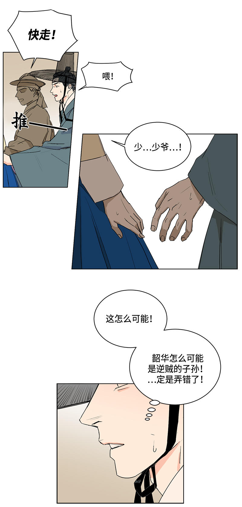 第61话2